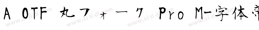 A OTF 丸フォーク Pro M字体转换 A OTF 丸フォーク Pro M字体转换